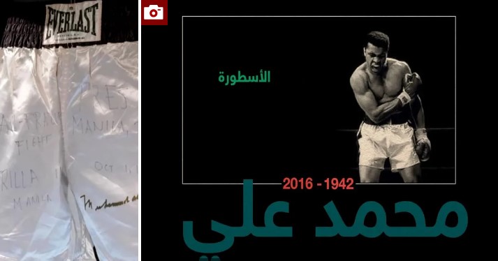 سروال للملاكم الشهير محمد علي قد يباع بنحو 6 ملايين دولار 1 سروال للملاكم الشهير محمد علي قد يباع بنحو 6 ملايين دولار