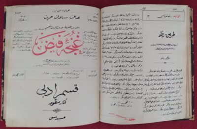 Abdülhamid döneminde hazırlanan dergi, 116 yıl sonra yayınlanacak 2 Abdülhamid döneminde hazırlanan dergi, 116 yıl sonra yayınlanacak
