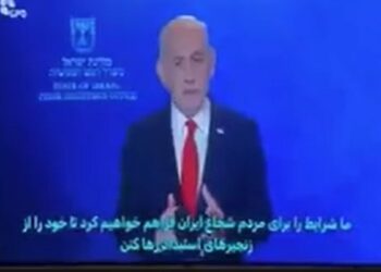 Devlet televizyonu hacklendi, Netanyahu İran halkına seslendi 5 Devlet televizyonu hacklendi, Netanyahu İran halkına seslendi